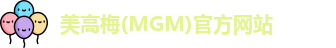 美高梅MGM